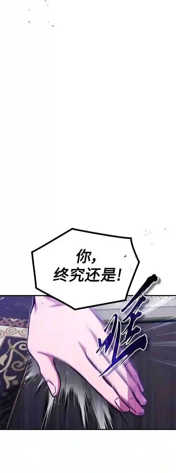 第44话 希尔斯和贝里尔 第27页