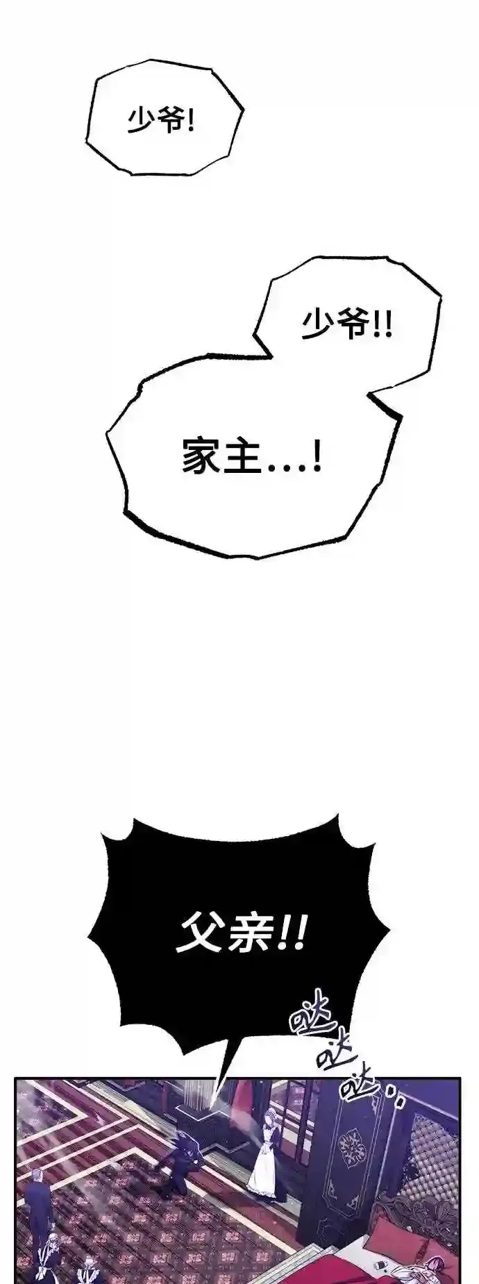 第44话 希尔斯和贝里尔 第32页