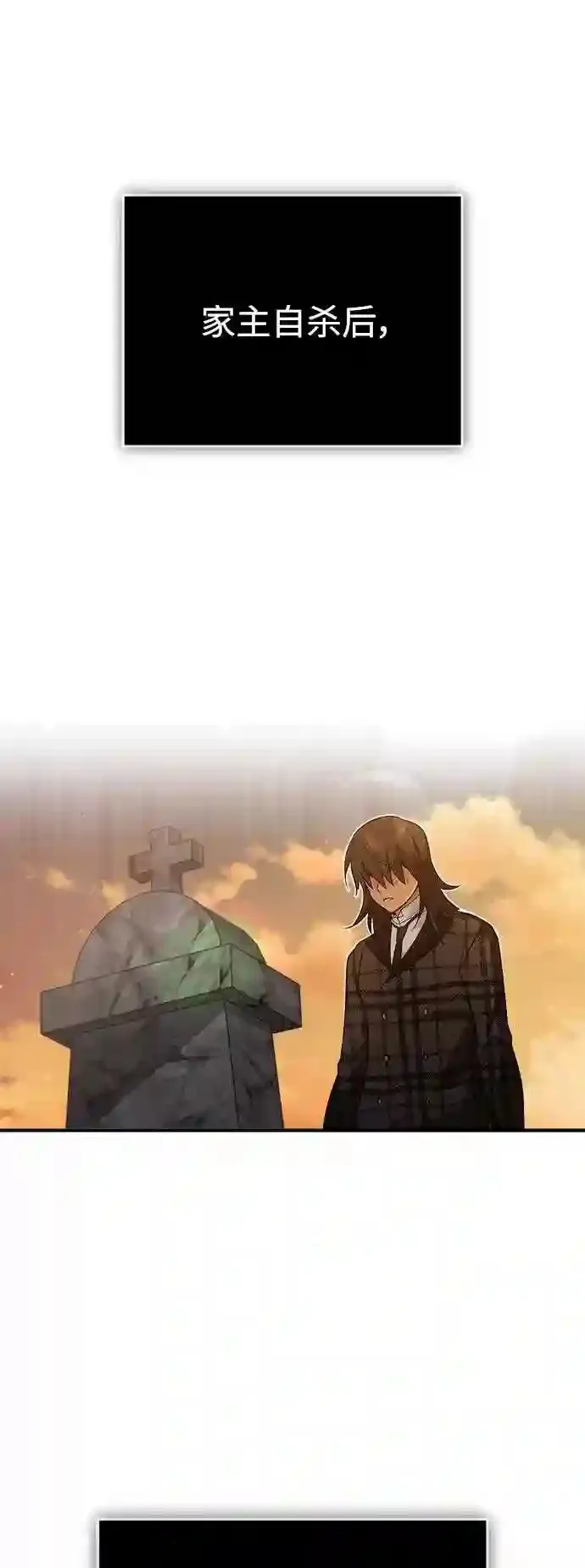 第44话 希尔斯和贝里尔 第34页