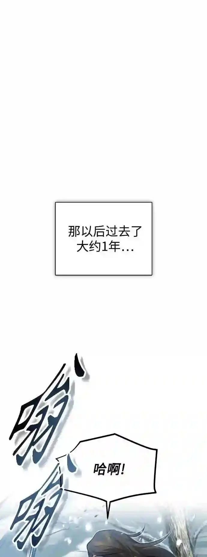 第44话 希尔斯和贝里尔 第38页