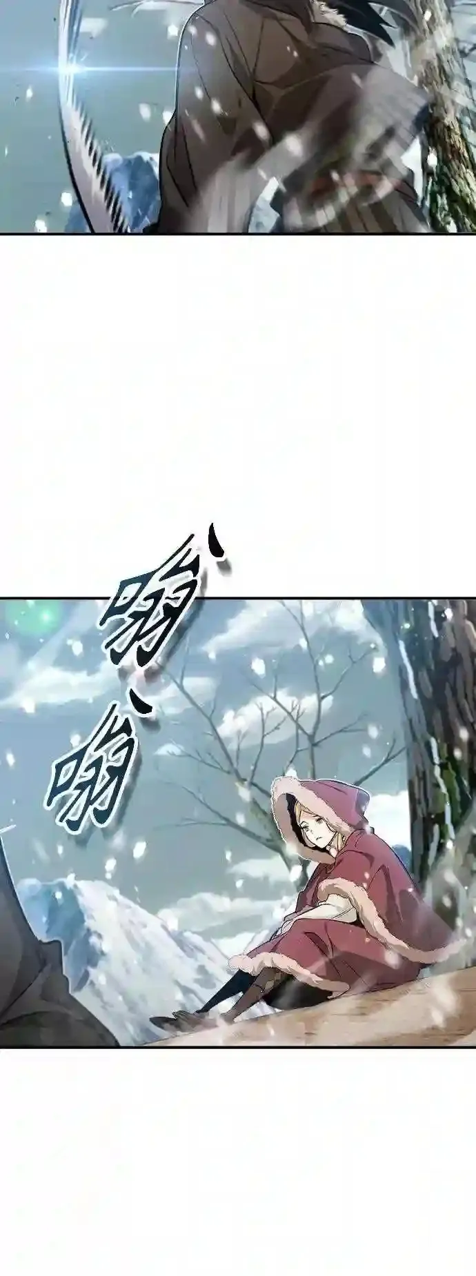 第44话 希尔斯和贝里尔 第39页