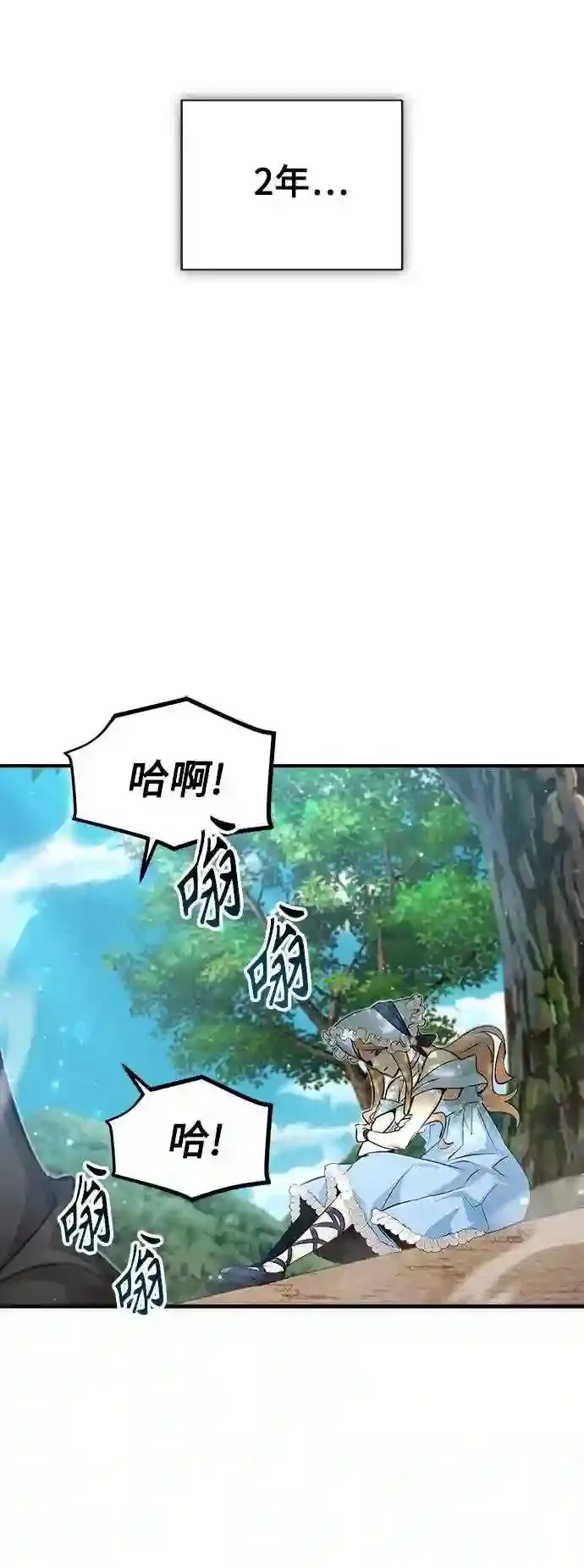 第44话 希尔斯和贝里尔 第40页