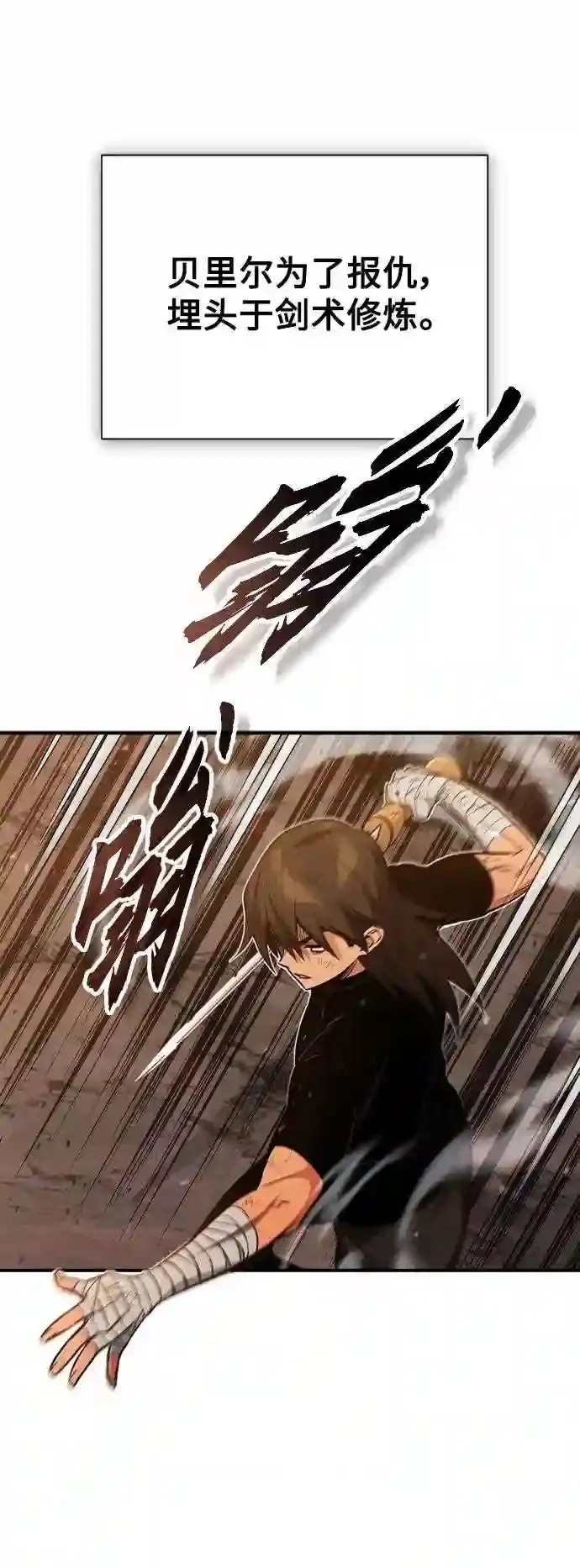 第44话 希尔斯和贝里尔 第41页
