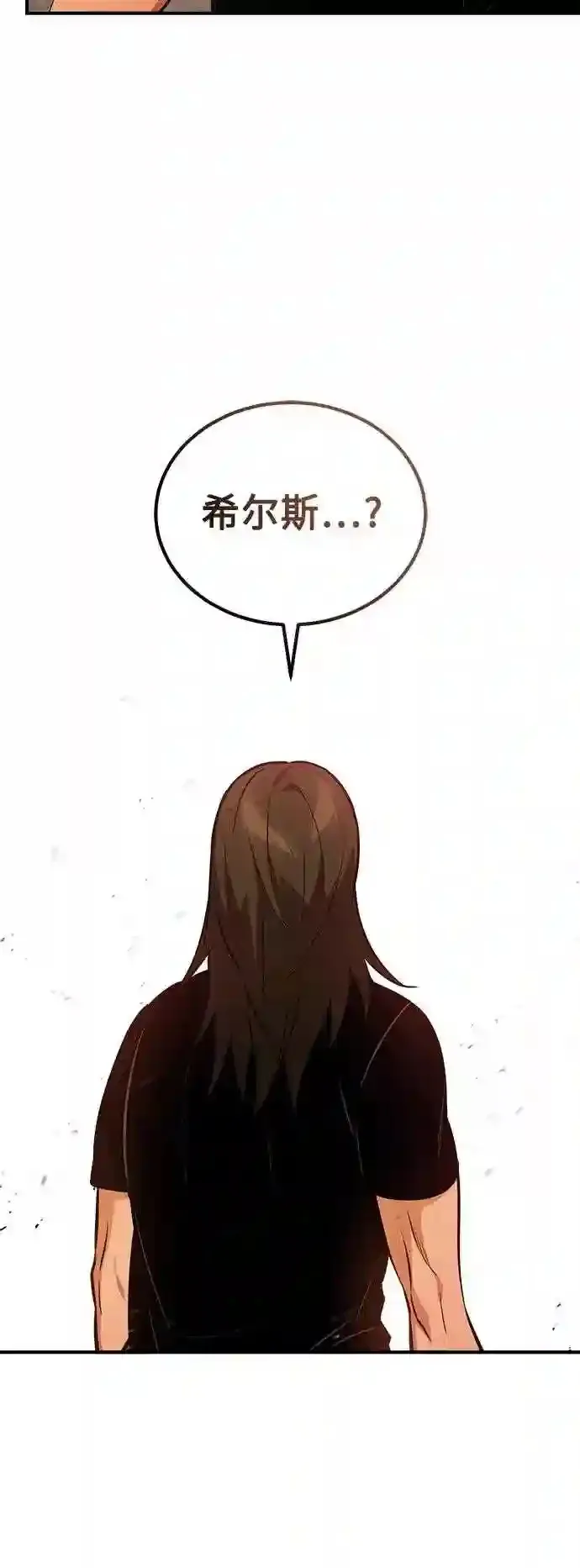 第44话 希尔斯和贝里尔 第43页