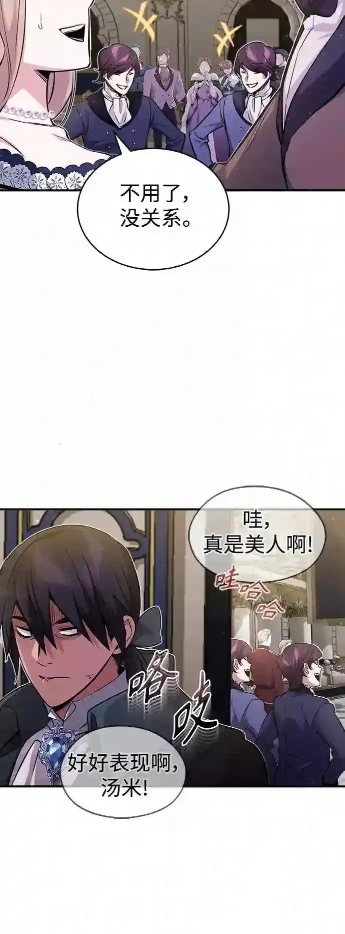 第44话 希尔斯和贝里尔 第46页