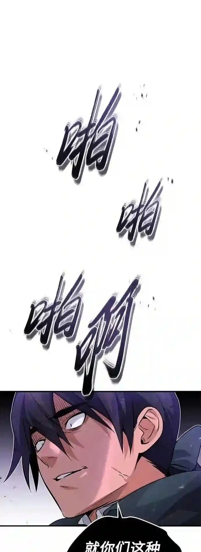第44话 希尔斯和贝里尔 第47页