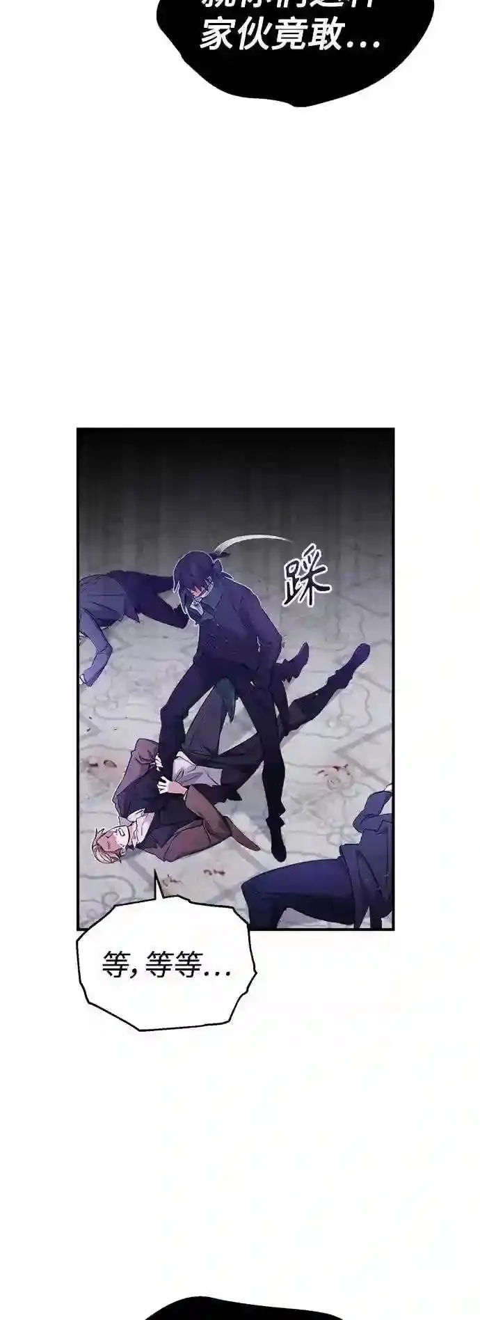 第44话 希尔斯和贝里尔 第48页