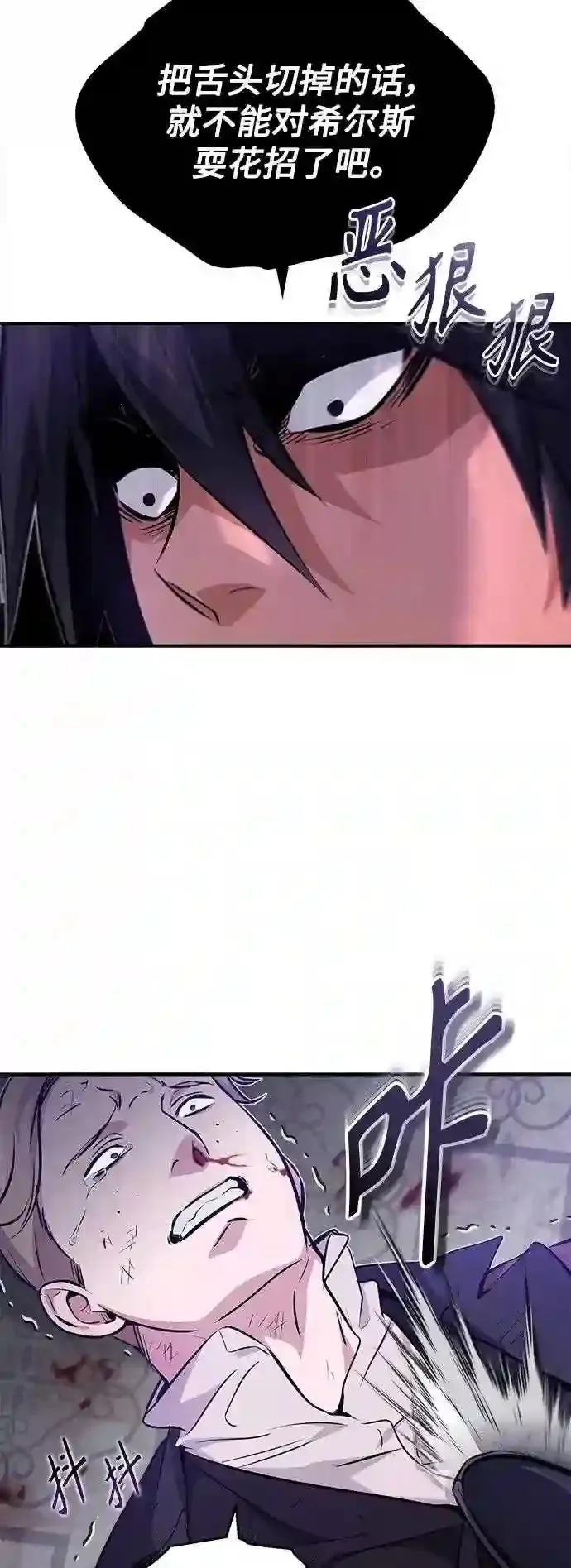 第44话 希尔斯和贝里尔 第49页