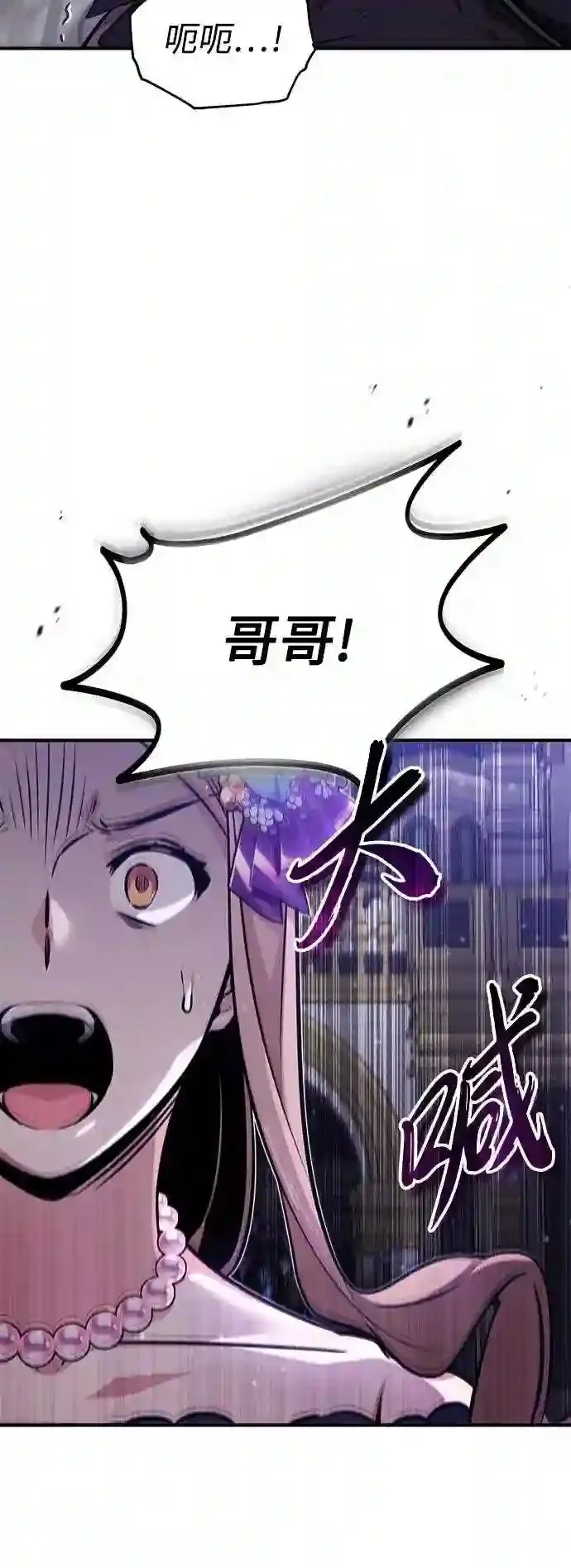 第44话 希尔斯和贝里尔 第50页