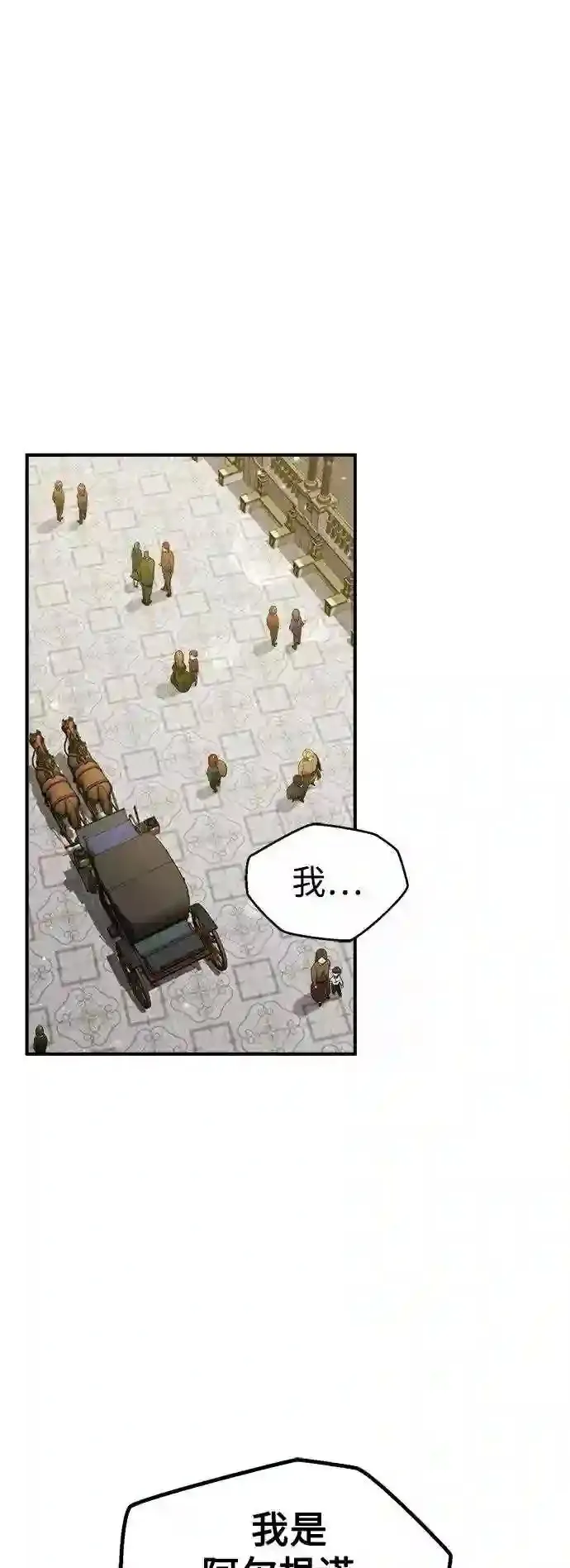 第44话 希尔斯和贝里尔 第53页