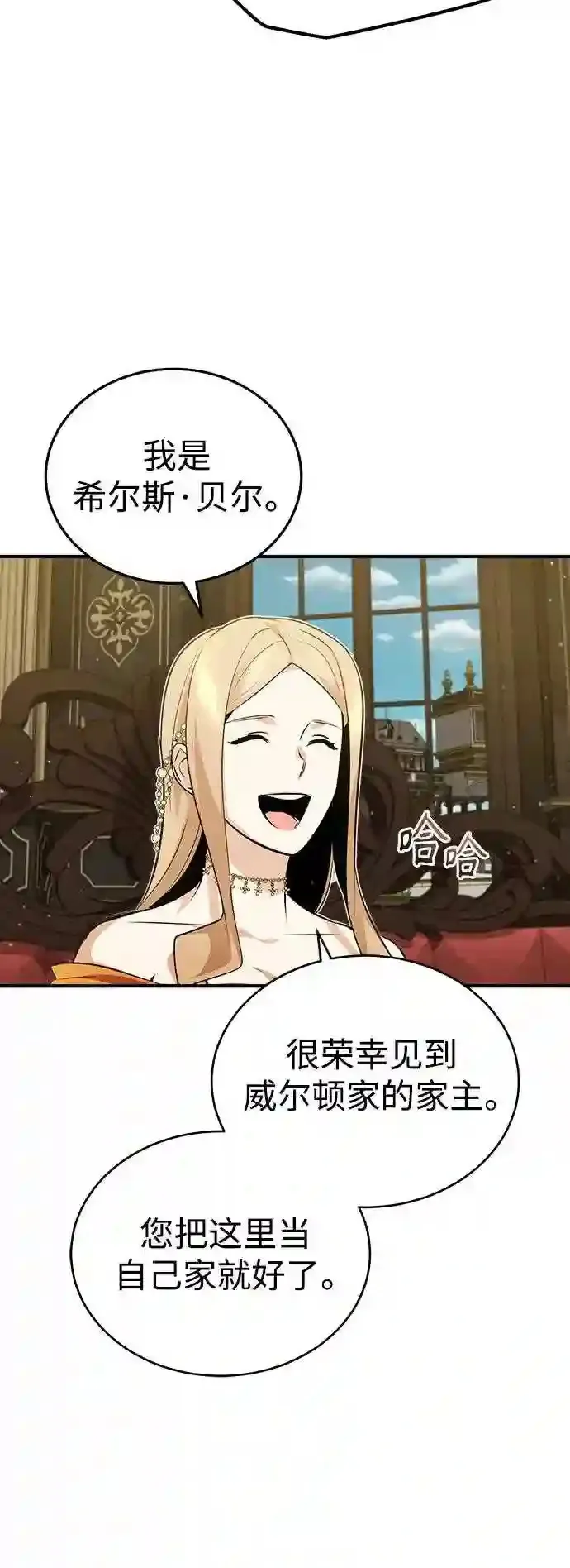 第44话 希尔斯和贝里尔 第55页