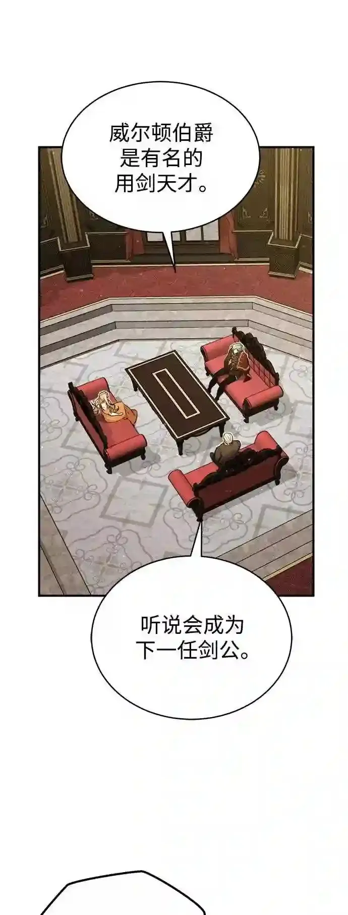 第44话 希尔斯和贝里尔 第57页