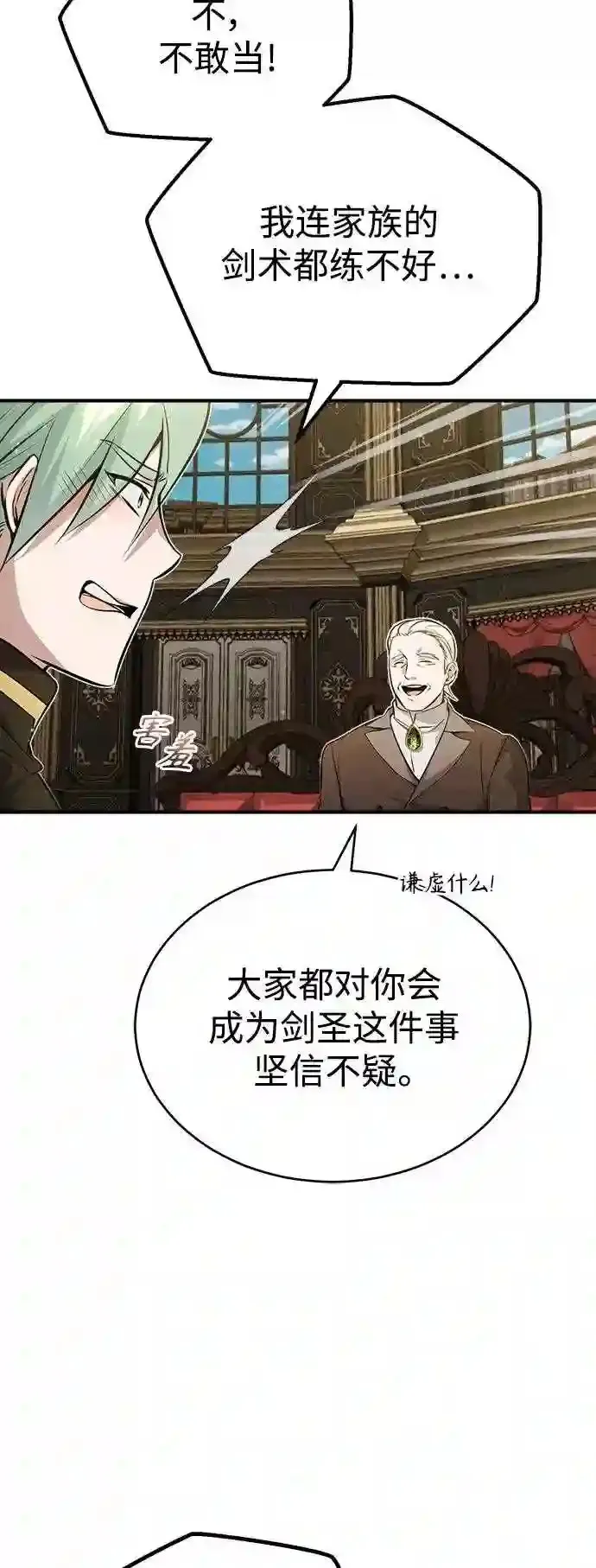 第44话 希尔斯和贝里尔 第58页