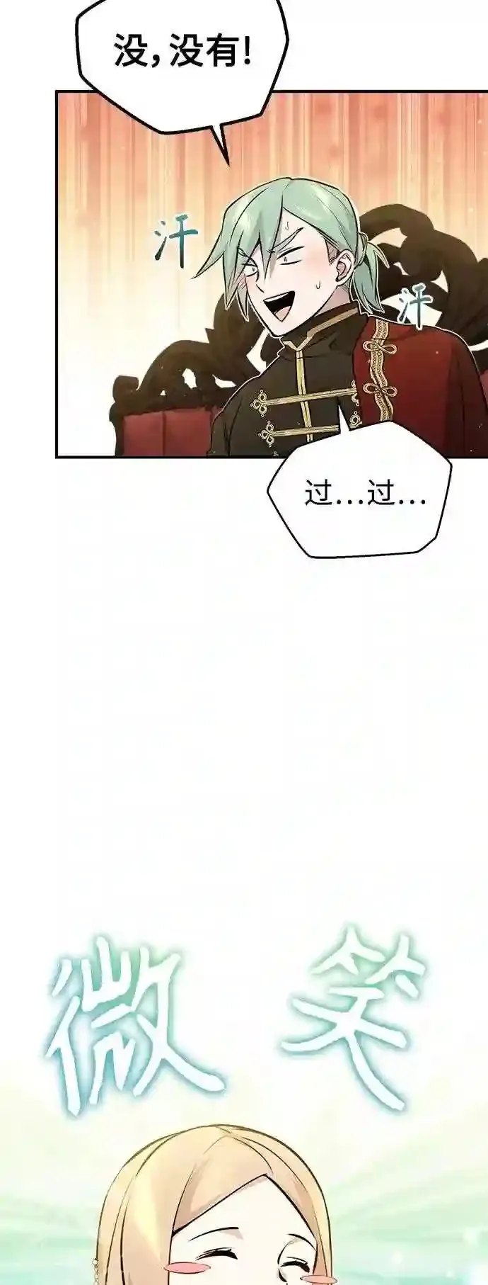 第44话 希尔斯和贝里尔 第59页