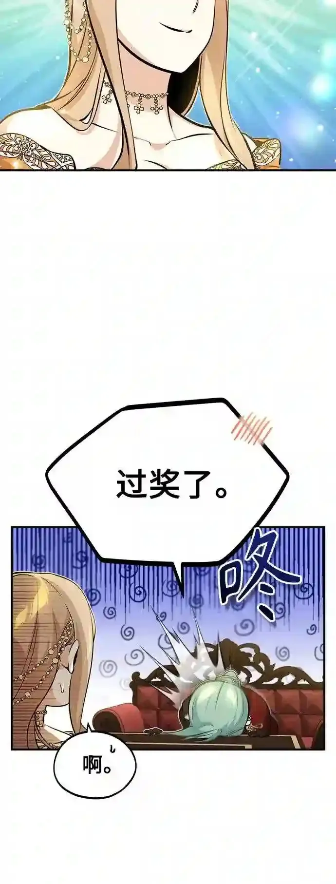 第44话 希尔斯和贝里尔 第60页