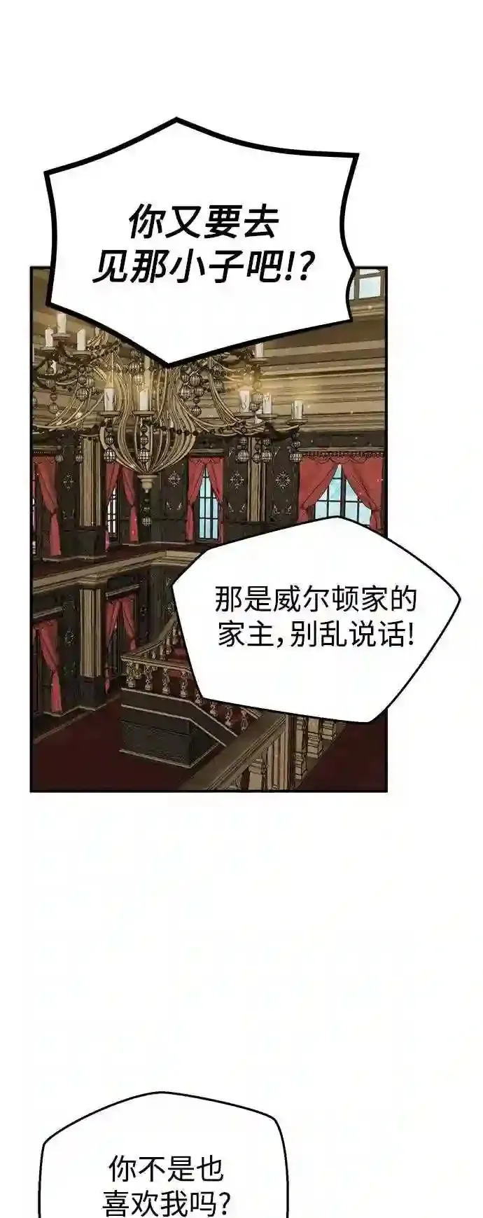 第44话 希尔斯和贝里尔 第63页