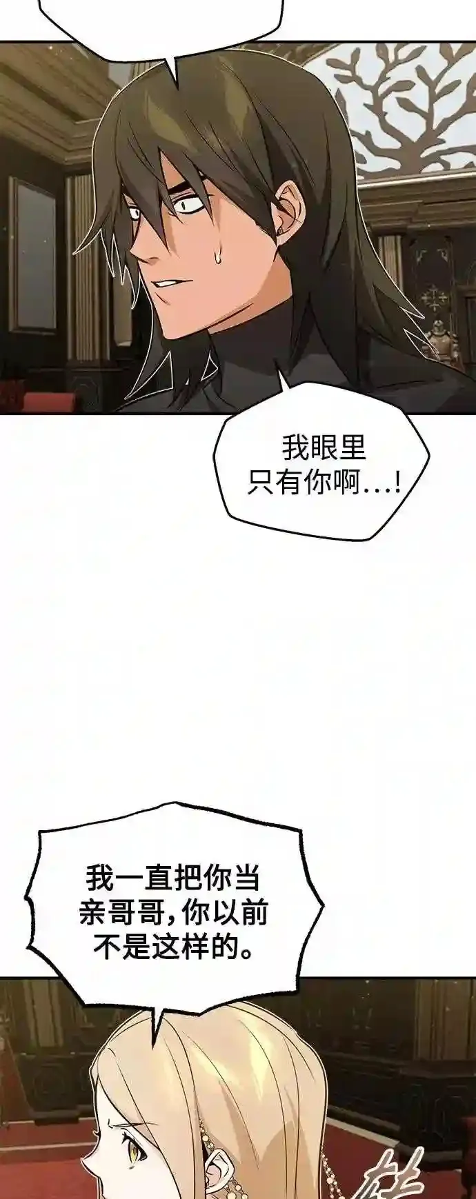 第44话 希尔斯和贝里尔 第64页