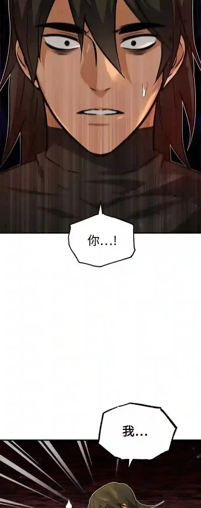 第44话 希尔斯和贝里尔 第66页