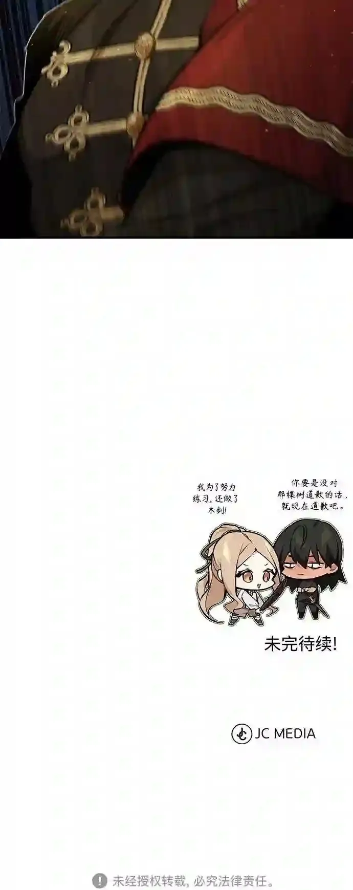 第44话 希尔斯和贝里尔 第69页