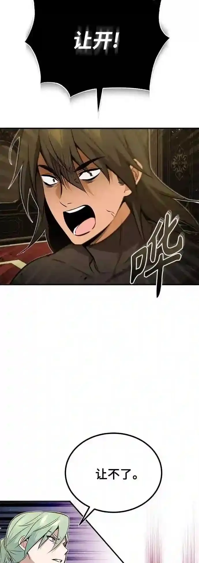 第45话 三个人的结局 第4页