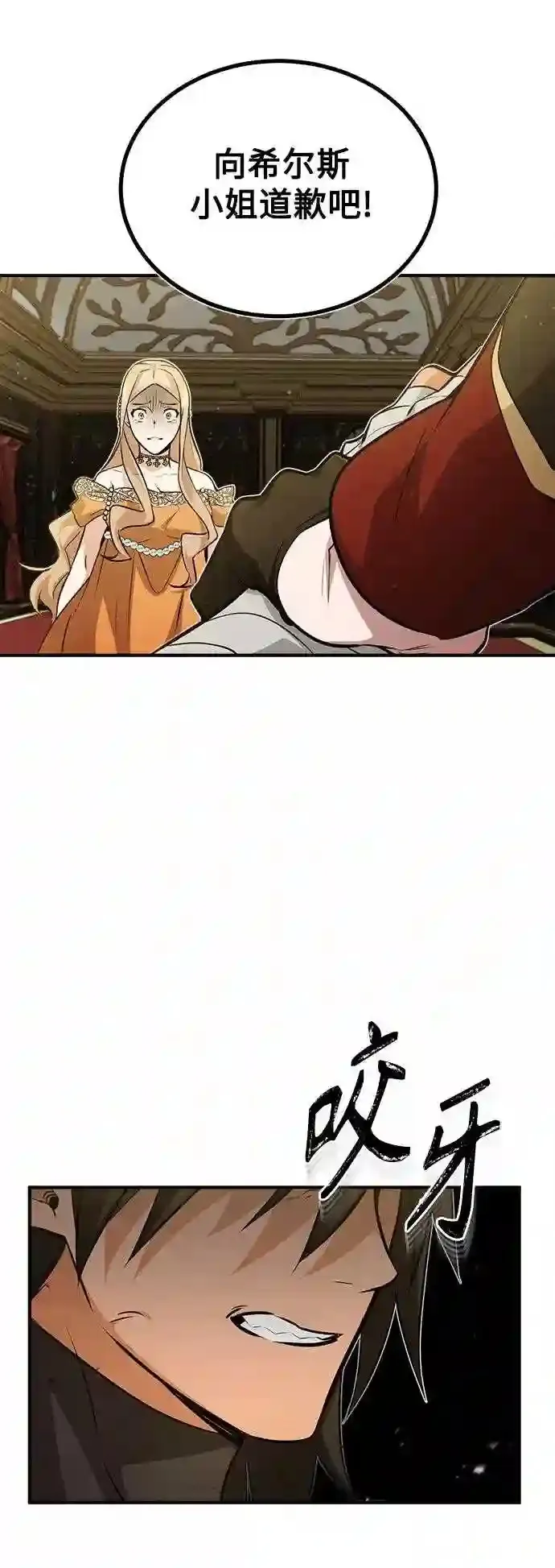第45话 三个人的结局 第6页