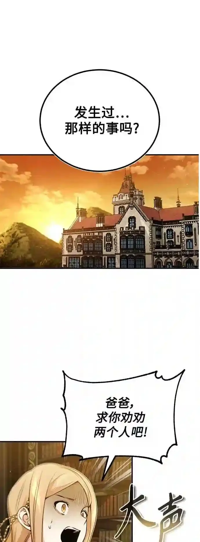 第45话 三个人的结局 第11页
