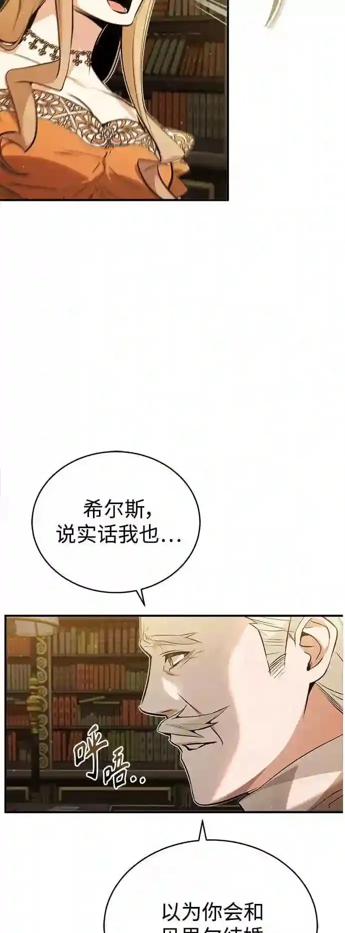 第45话 三个人的结局 第12页