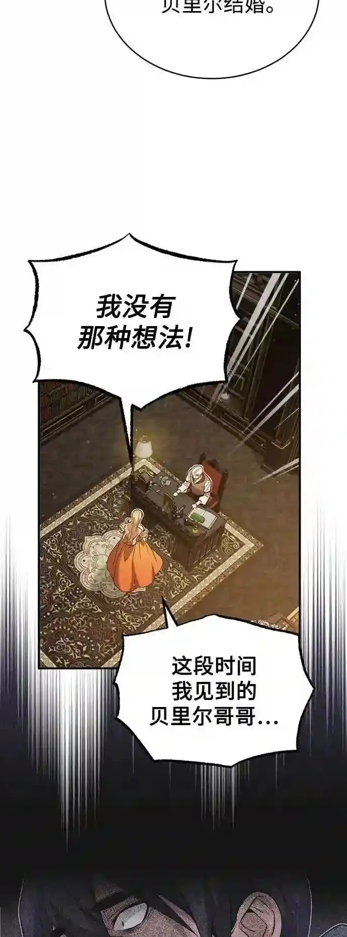 第45话 三个人的结局 第13页