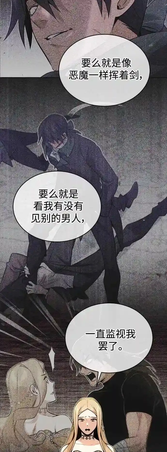 第45话 三个人的结局 第14页