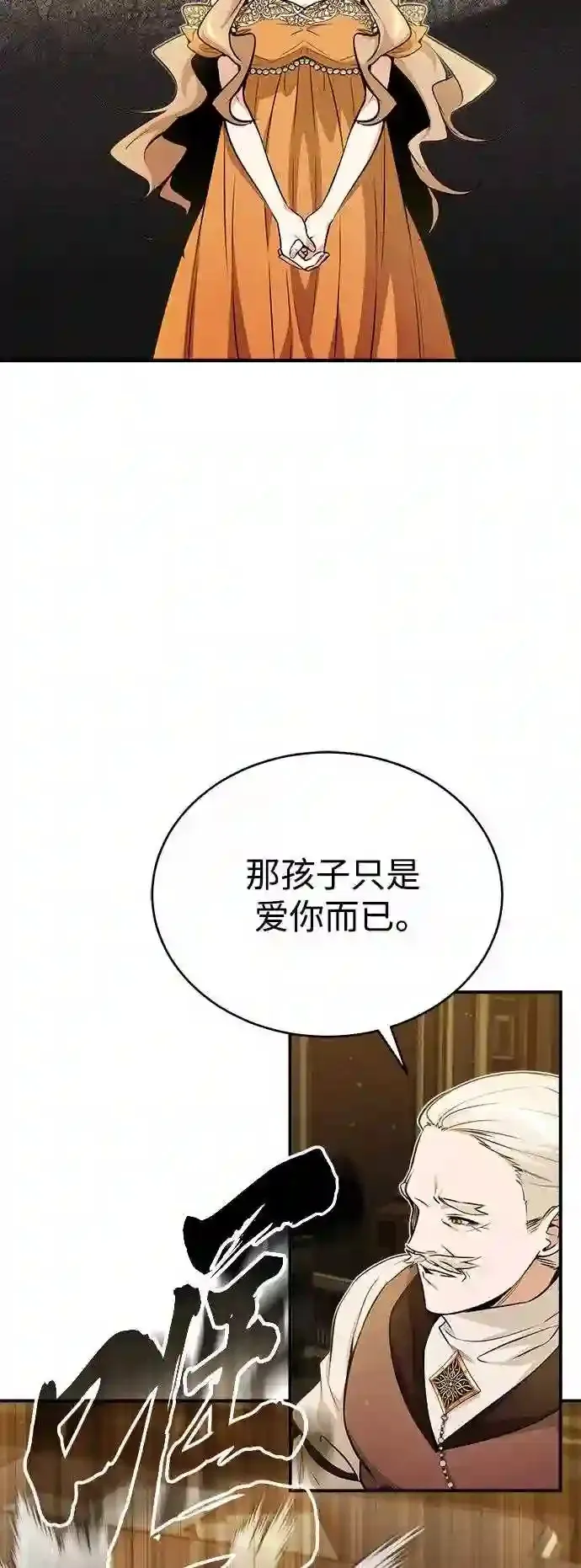 第45话 三个人的结局 第15页