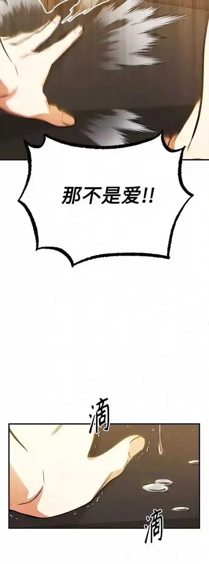 第45话 三个人的结局 第16页