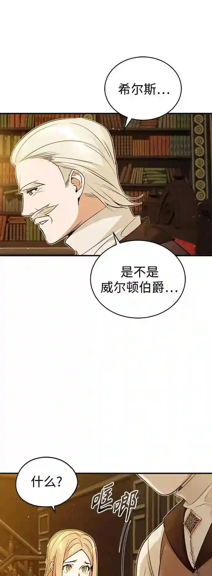 第45话 三个人的结局 第18页
