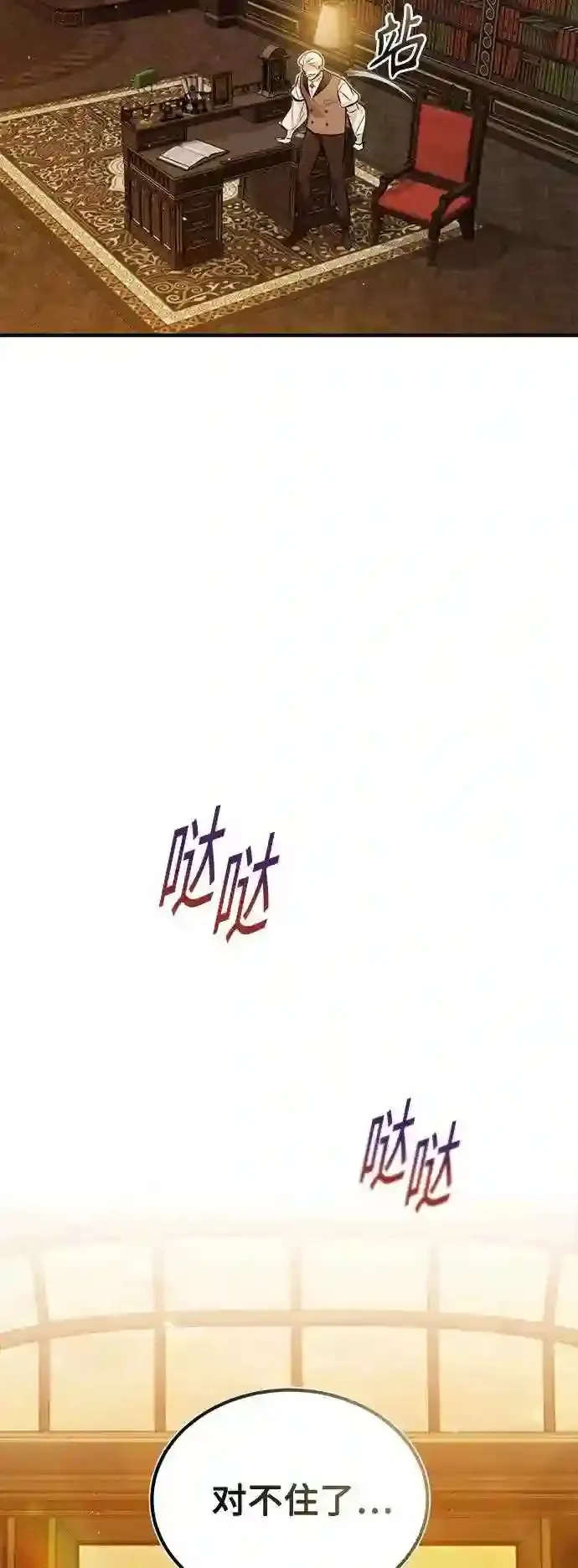 第45话 三个人的结局 第20页