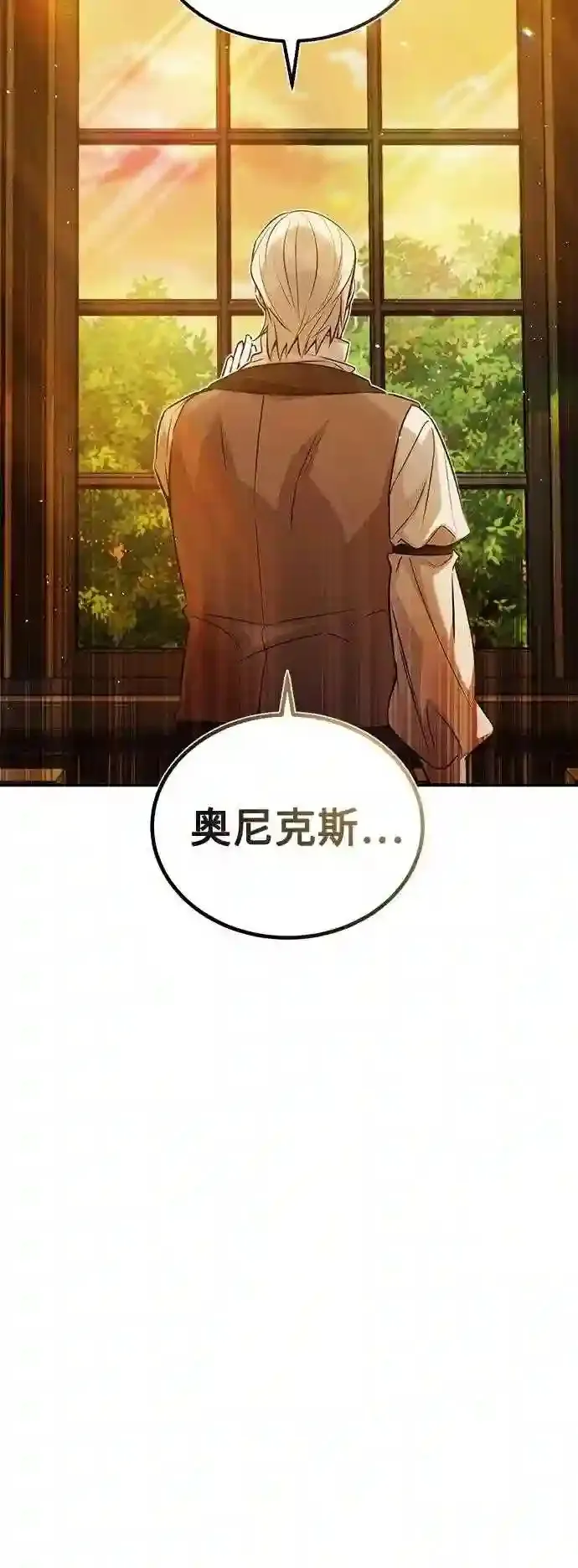 第45话 三个人的结局 第21页