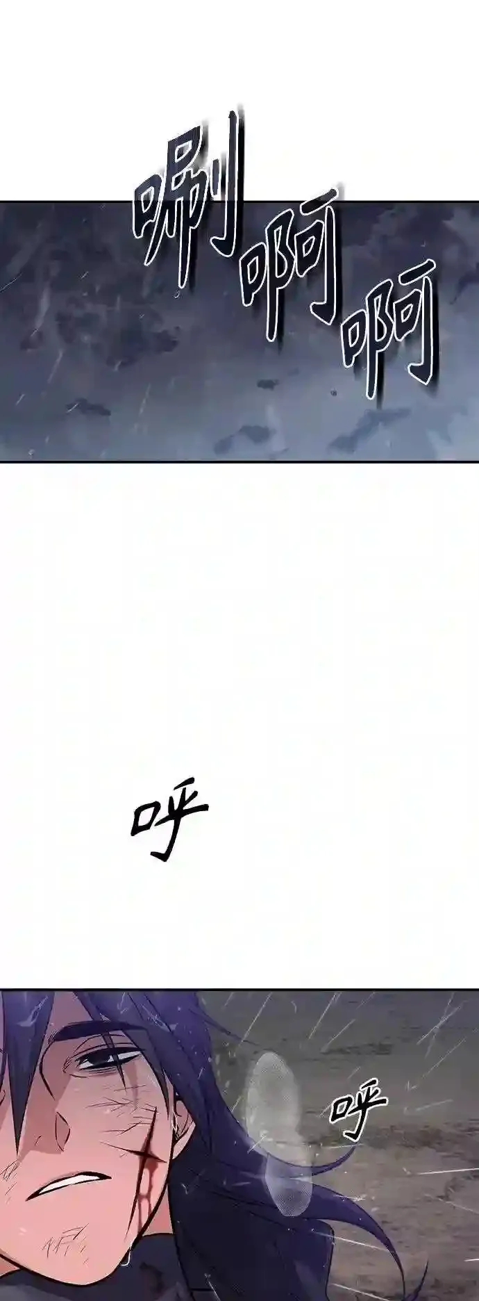第45话 三个人的结局 第22页