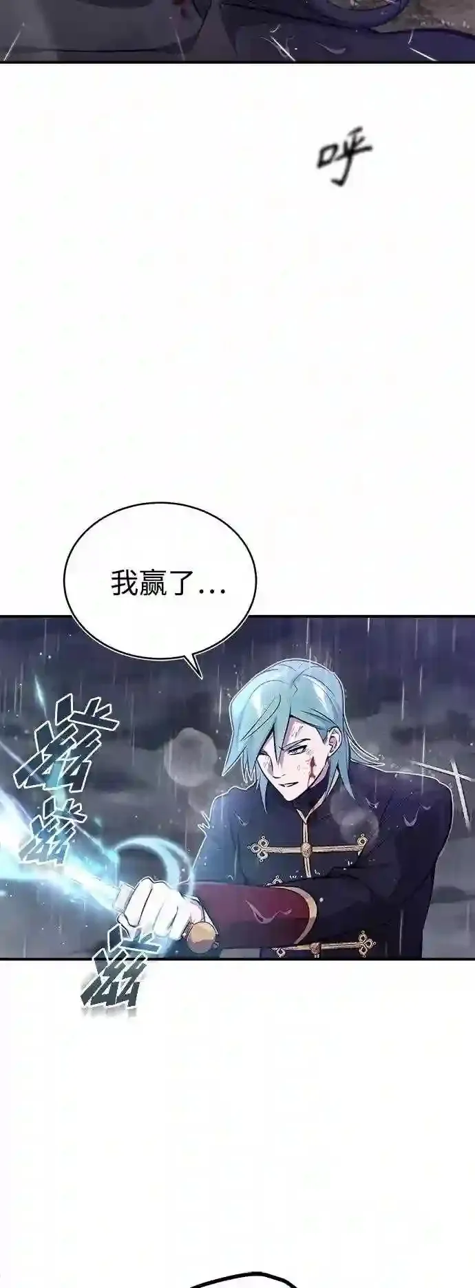 第45话 三个人的结局 第23页