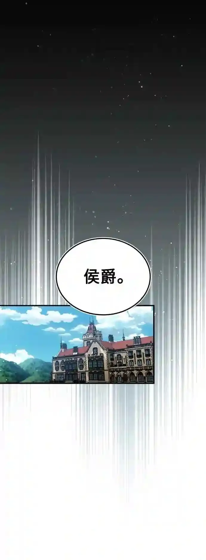 第45话 三个人的结局 第27页