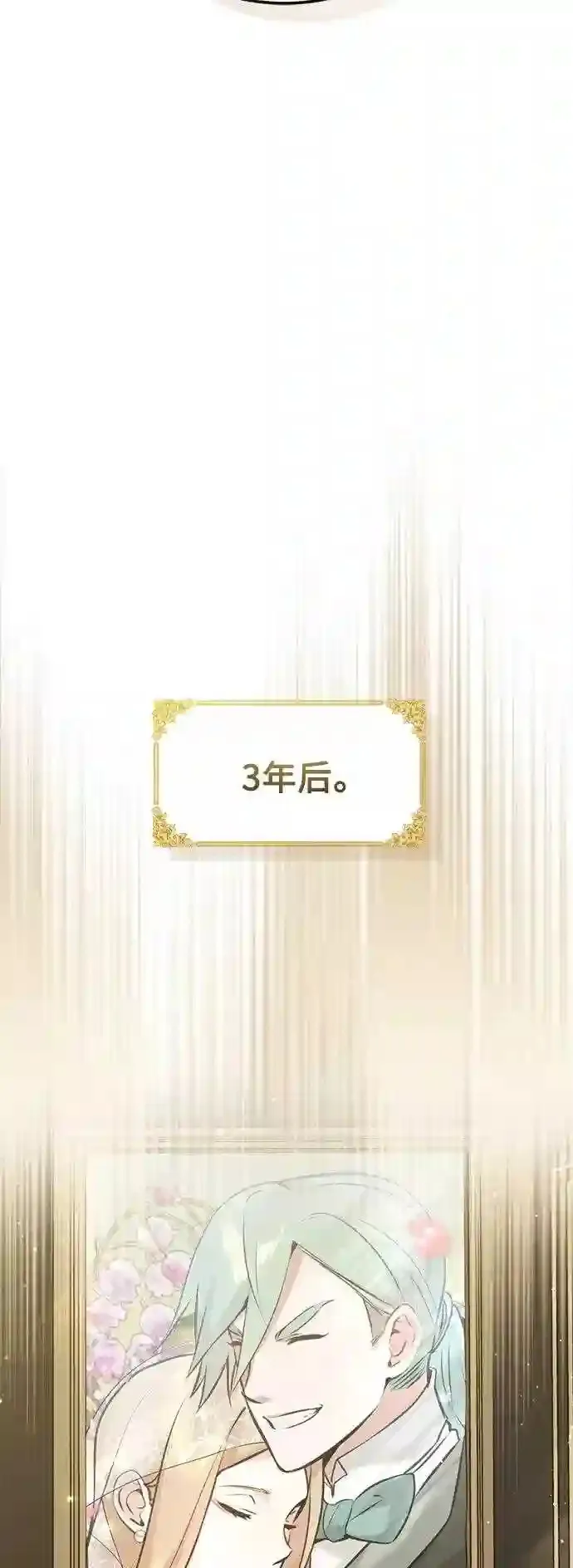 第45话 三个人的结局 第29页