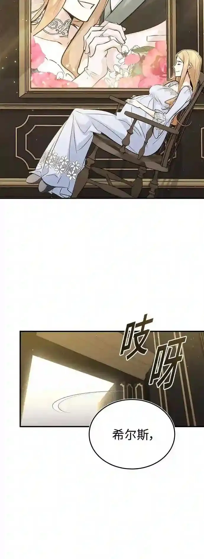 第45话 三个人的结局 第30页