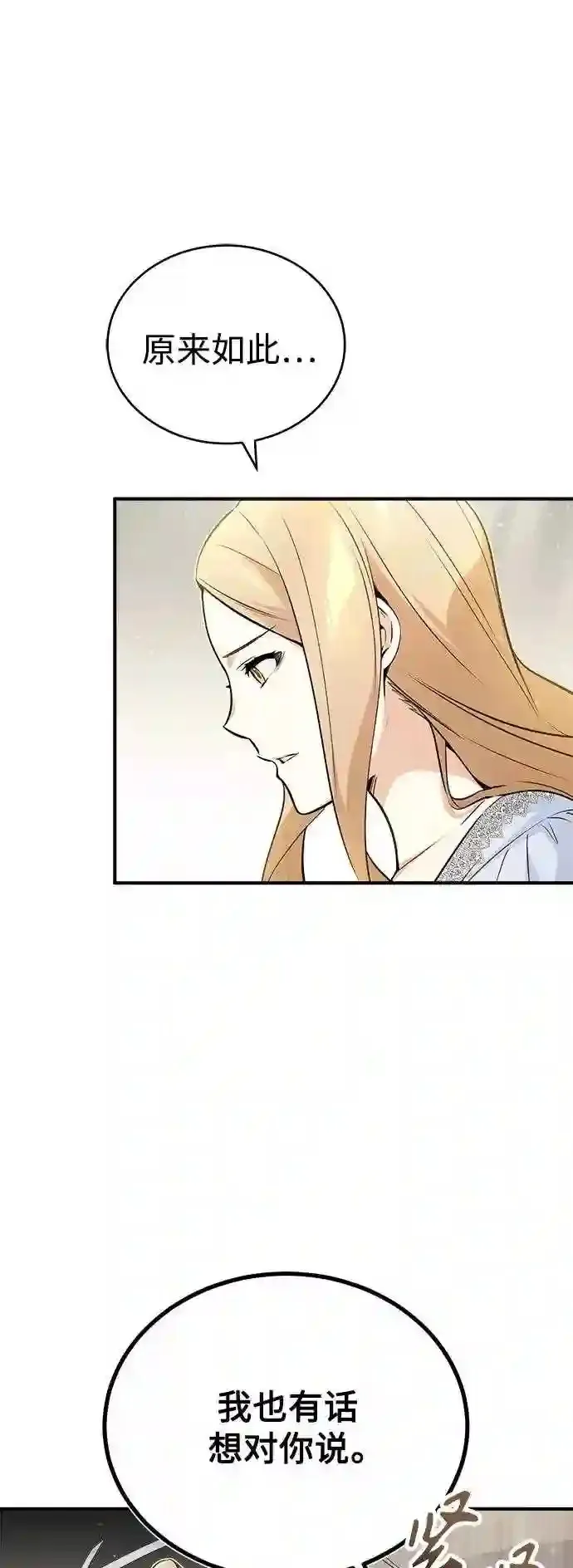 第45话 三个人的结局 第33页