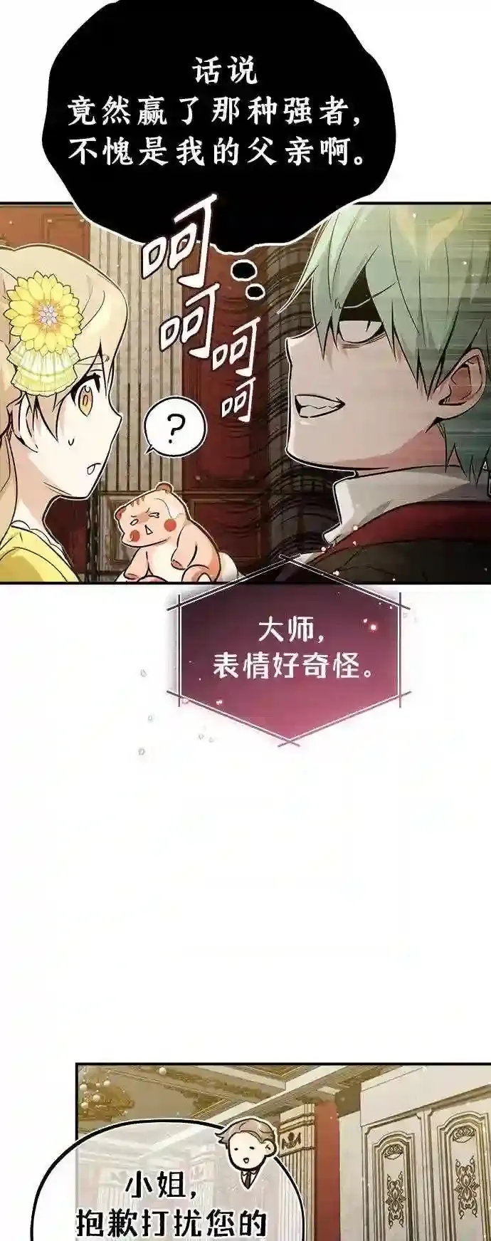 第45话 三个人的结局 第39页
