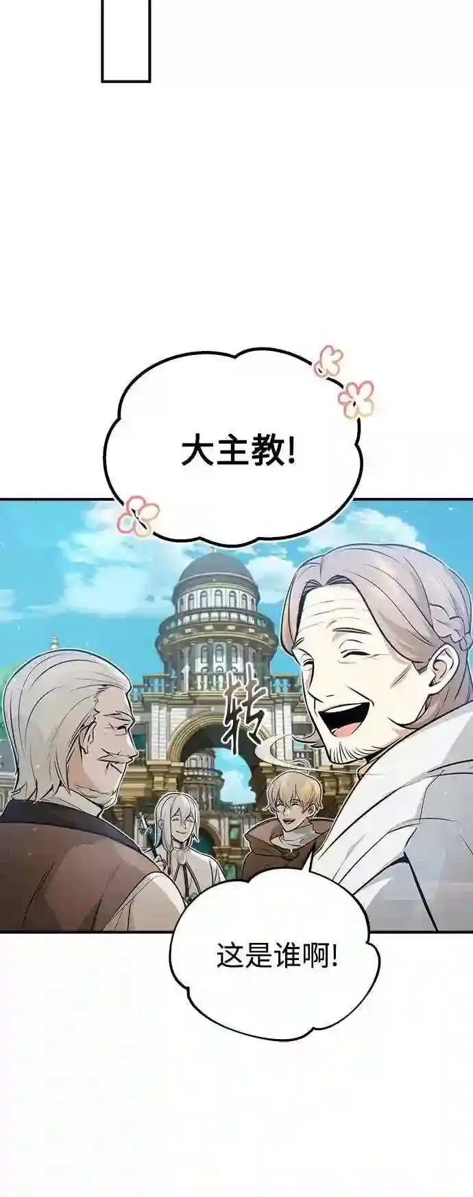 第45话 三个人的结局 第41页