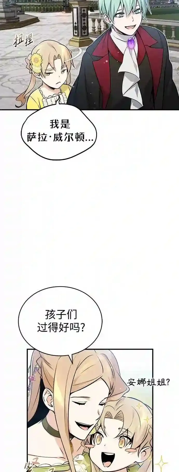 第45话 三个人的结局 第44页