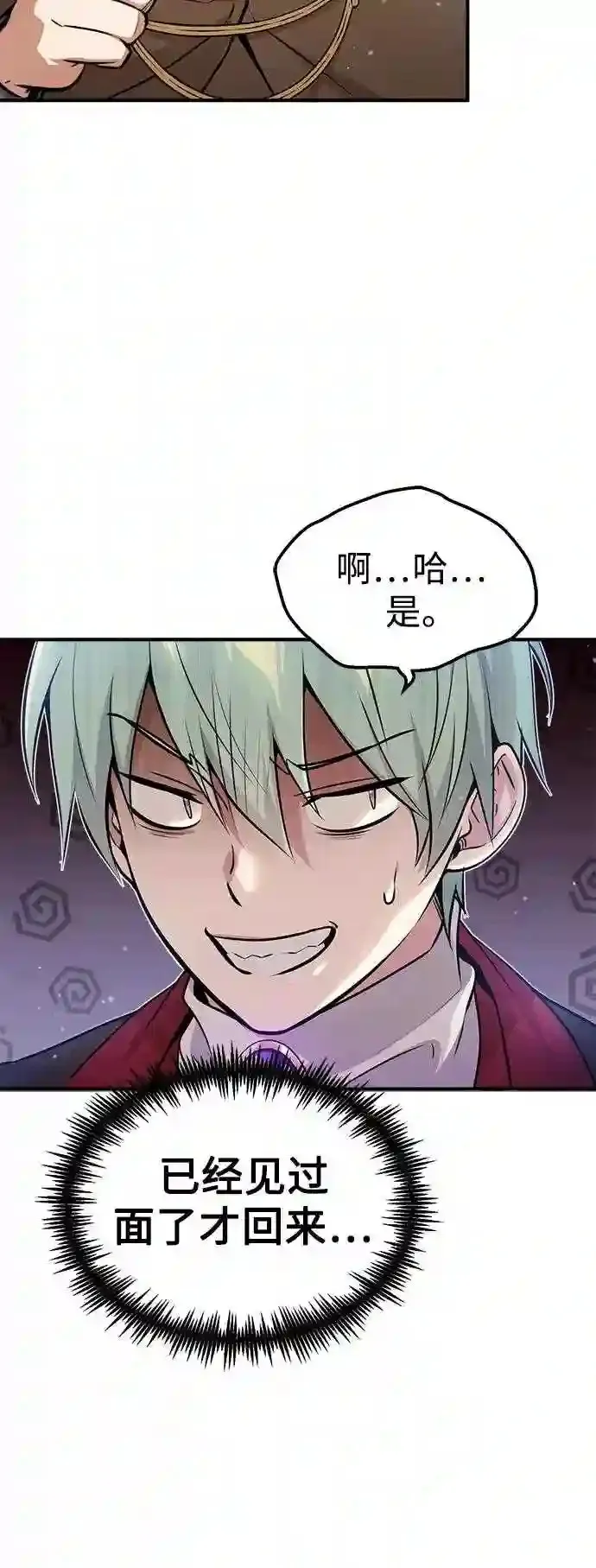 第45话 三个人的结局 第47页