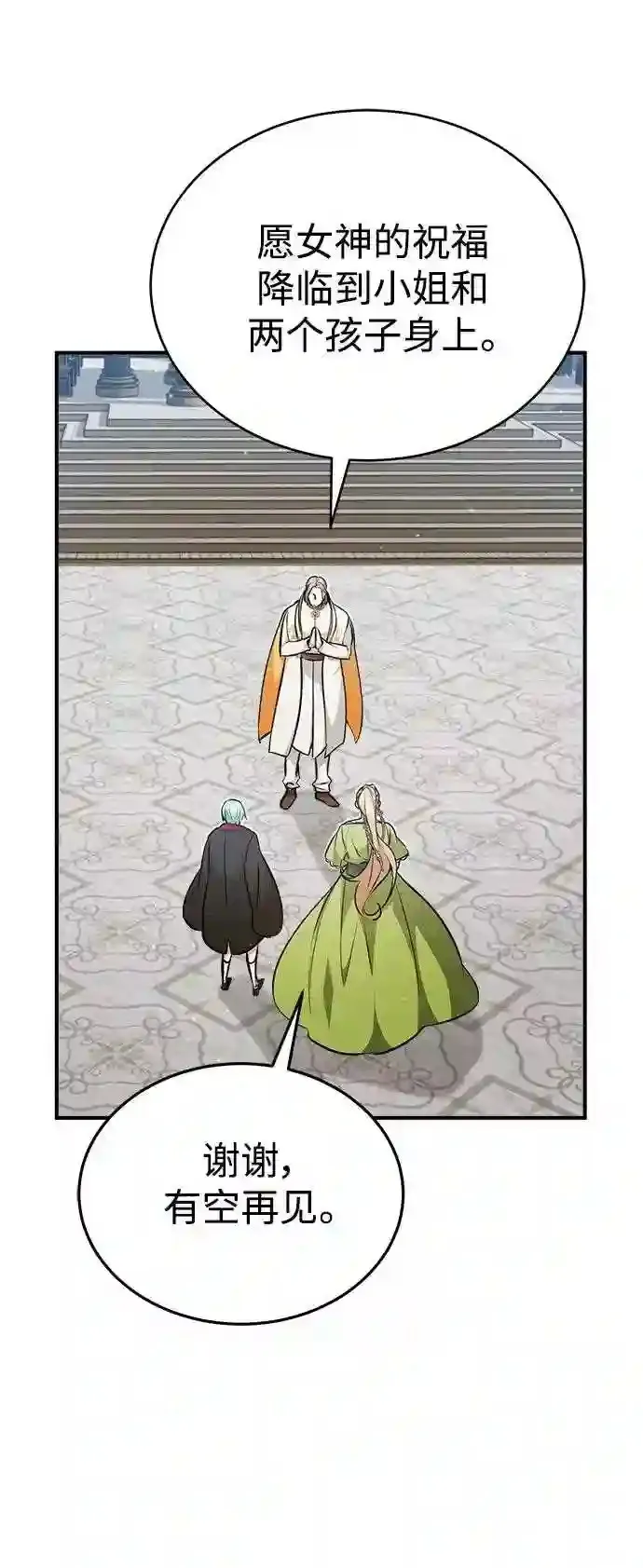 第45话 三个人的结局 第49页