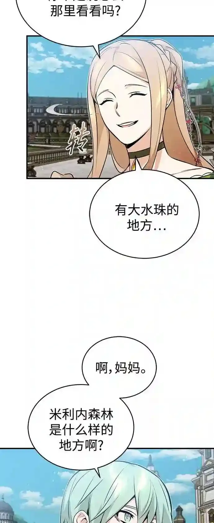 第45话 三个人的结局 第51页