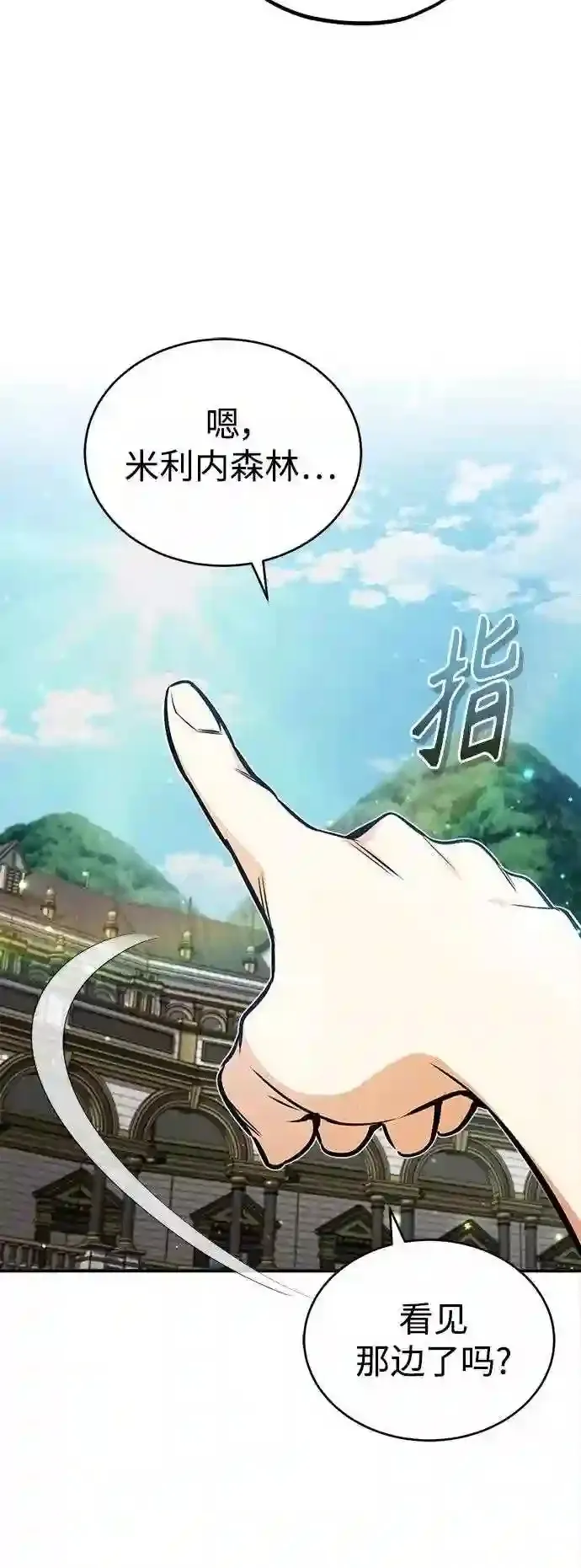 第45话 三个人的结局 第55页