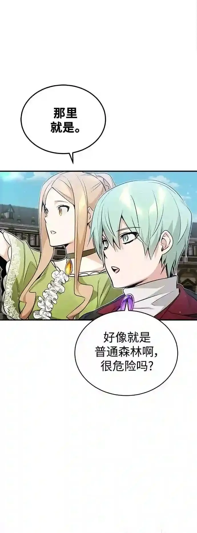 第45话 三个人的结局 第56页