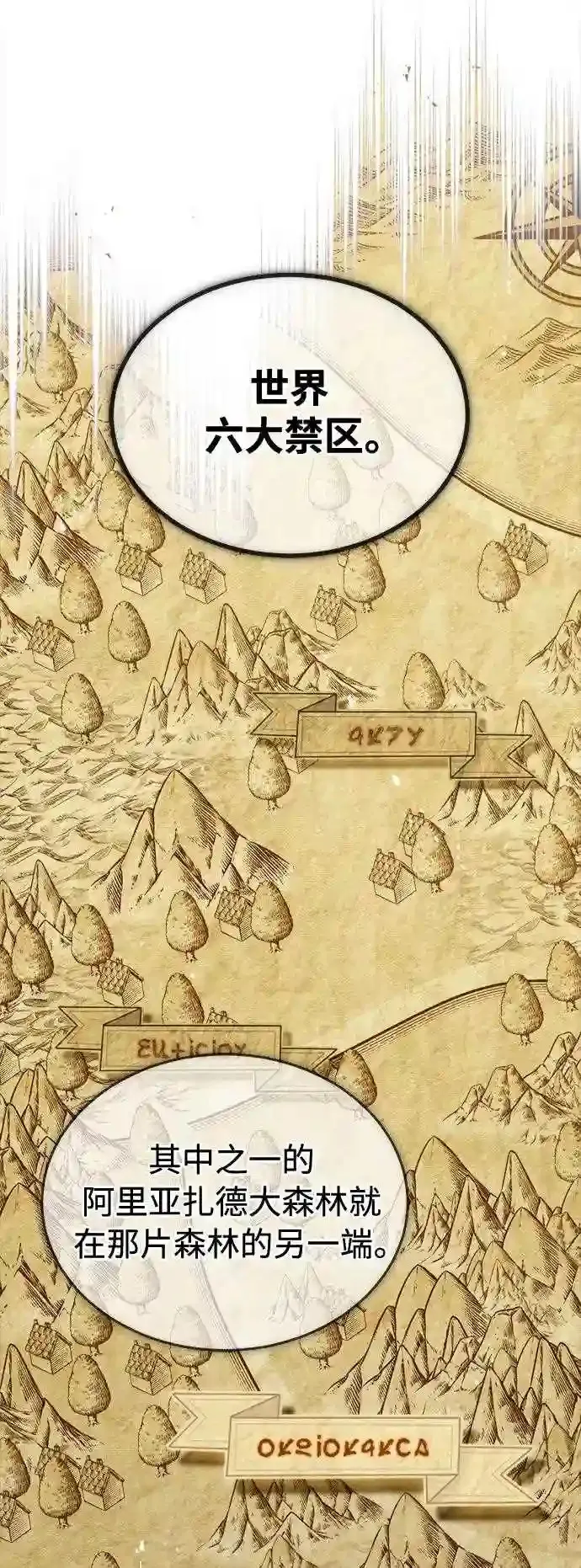 第45话 三个人的结局 第57页
