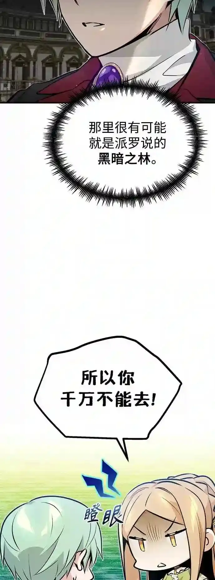 第45话 三个人的结局 第59页